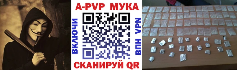 A-PVP Соль  Кувандык 