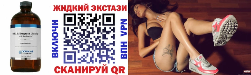 Бутират BDO  купить наркоту  Кувандык 