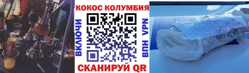 COCAIN Колумбийский Кувандык