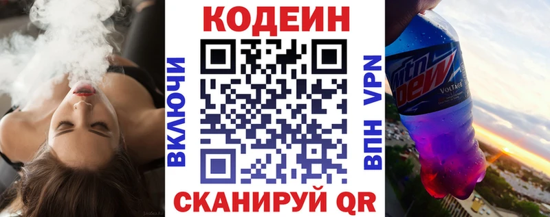 Кодеиновый сироп Lean Purple Drank Кувандык