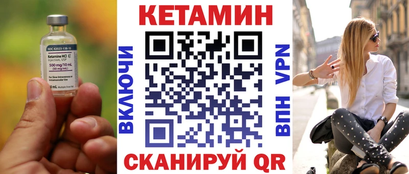 КЕТАМИН VHQ  цены наркотик  Кувандык 