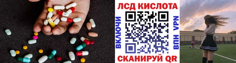 ЛСД экстази кислота  Кувандык 