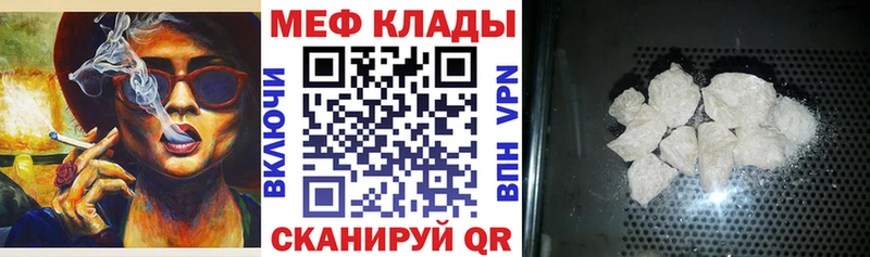 кракен Кувандык МЕФ кристаллы дарнет шоп