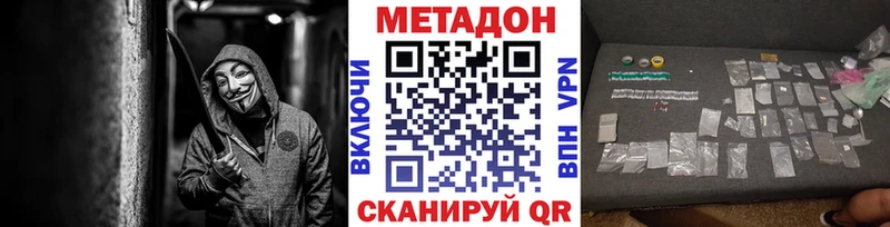 купить закладку  Кувандык  МЕТАДОН methadone 