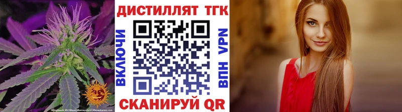 ТГК THC oil  Кувандык 